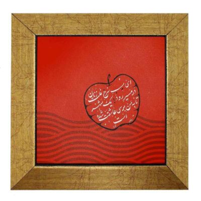 Carreau en céramique persane décoratif – Motif de calligraphie Sib Sorkh