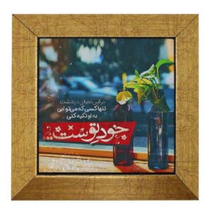 Carreau en céramique persane décoratif – Motif de calligraphie Vase