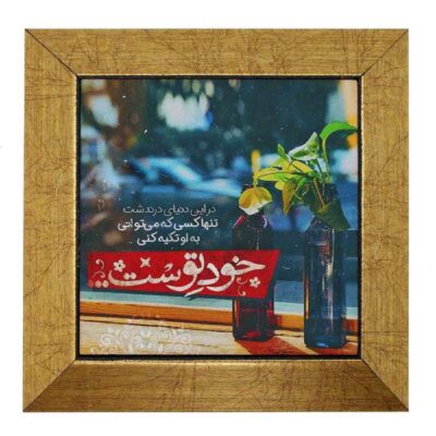 Carreau en céramique persane décoratif – Motif de calligraphie Vase