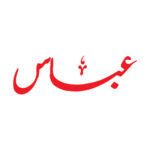 Autocollant voiture islamique – Abbas