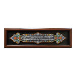 Carreau Décoratif Encadré Islamique – Ayat Al Korsi