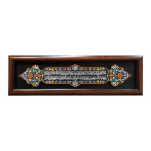 Carreau Décoratif Encadré Islamique – Ayat Al Korsi