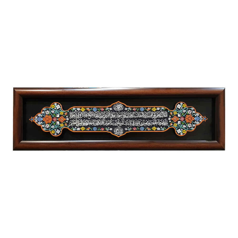 Carreau Décoratif Encadré Islamique - Ayat Al Korsi