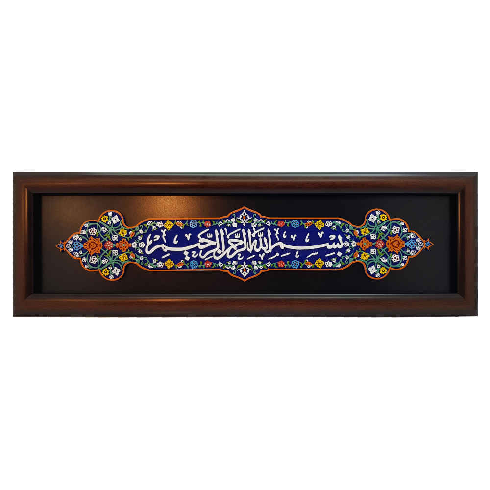 Carreau Décoratif Encadré Islamique - Besmellah Rahman Rahim