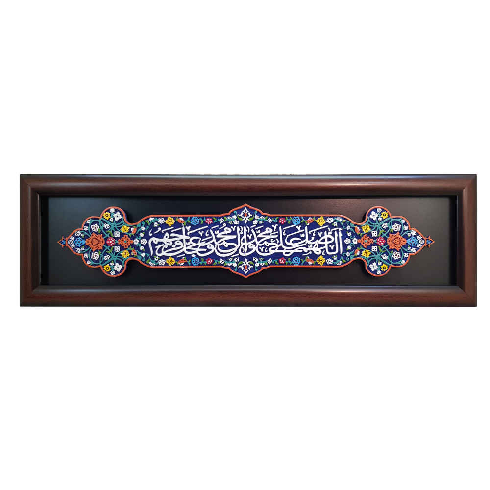 Carreau Décoratif Encadré Islamique - Salavat