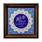 Carreau Décoratif Encadré Islamique – Vanyakad