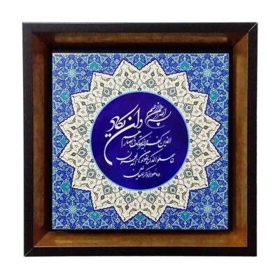 Carreau Décoratif Encadré Islamique – Vanyakad