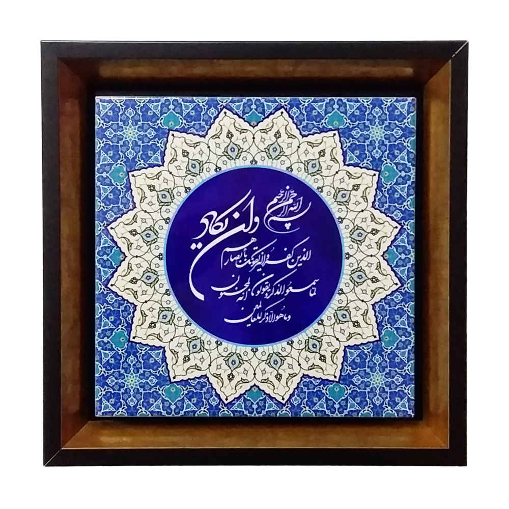 Carreau Décoratif Encadré Islamique - Vanyakad