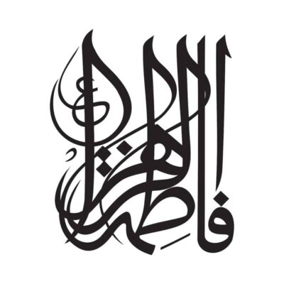 Autocollant voiture islamique – Fatemeh Alzahra
