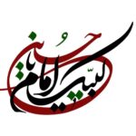 Autocollant voiture islamique – Labayk Ya Hosain