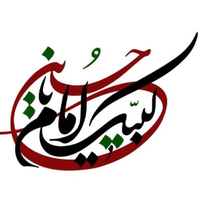 Autocollant voiture islamique – Labayk Ya Hosain