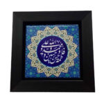 Carreau Décoratif Encadré Islamique – 5 Tan