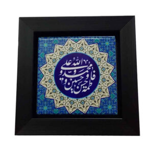 Carreau Décoratif Encadré Islamique – 5 Tan