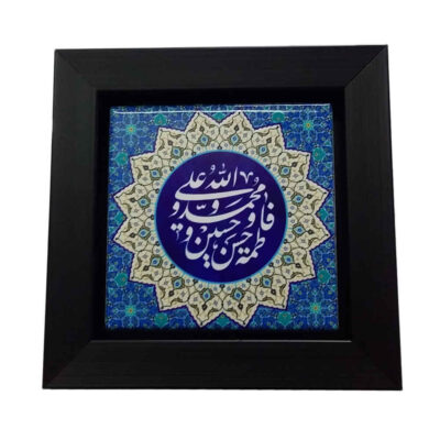 Carreau Décoratif Encadré Islamique – 5 Tan