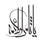 Autocollant voiture islamique – Samenolaeme