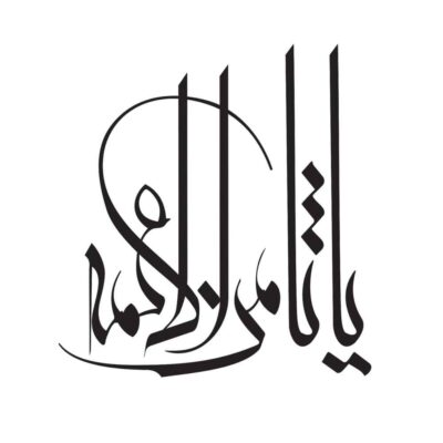 Autocollant voiture islamique – Samenolaeme