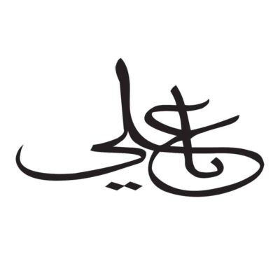 Autocollant voiture islamique – Ya Hosein