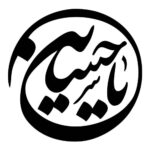 Autocollant voiture islamique – Ya Hosein
