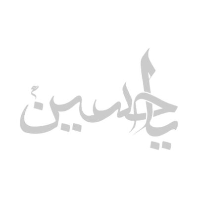 Autocollant voiture islamique – Ya Husayn