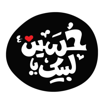 Autocollant voiture islamique – Labaik Ya Hussain