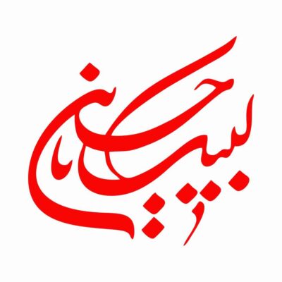 Autocollant voiture islamique – Labayk Ya Hossain