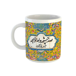 Mug en céramique persan – Modèle Cheshm