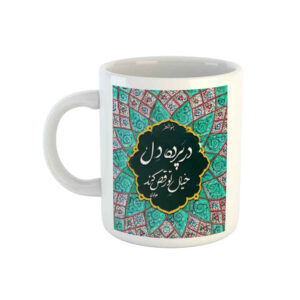 Mug en céramique persan – Modèle Del