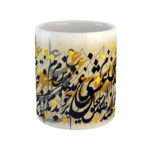 Mug en céramique persan – Modèle Eshgh