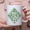 Mug en céramique persan - Modèle Ghafas