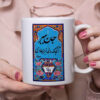 Mug en céramique persan - Modèle Jan