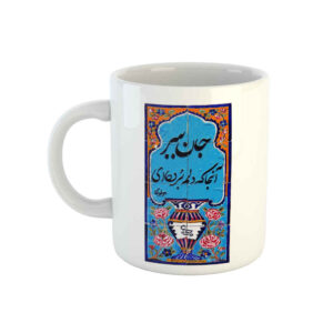 Mug en céramique persan – Modèle Jan