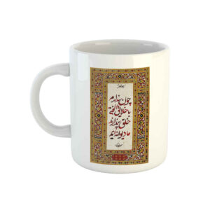 Mug en céramique persan – Modèle Khalayegh