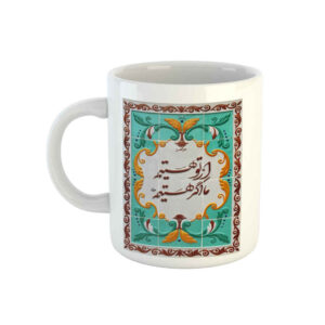 Mug en céramique persan – Modèle Molavi