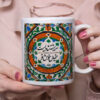 Mug en céramique persan - Modèle Shadi
