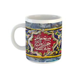 Mug en céramique persan – Modèle Tahamol