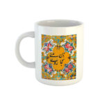 Mug en céramique persan – Modèle Jaune