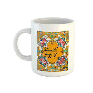 Mug en céramique persan – Modèle Jaune