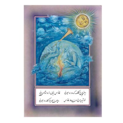 Peinture d’art miniature persan originale : Aquarelle – Soleil de Khayam par Rasoul Motamedi