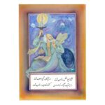 Peinture d’art miniature persan originale : Aquarelle sur carton – Adab par Rasoul Motamedi