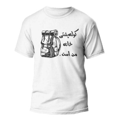 T-shirt Inspiré de la Perse Modèle Sac à Dos – Esprit d’Aventure Persan