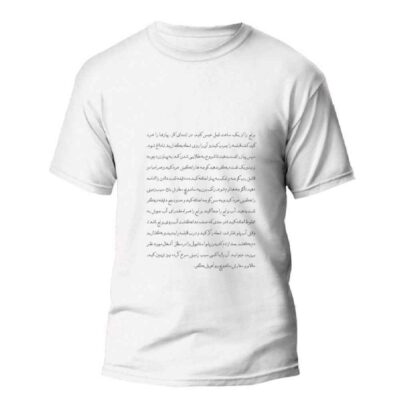 T-shirt Inspiré de la Perse Modèle Dara – Figures Historiques Persanes
