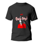 T-shirt Inspiré de la Perse Modèle Farhad Mehrad – Musique Légendaire Persane