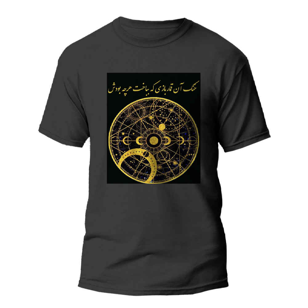 T-shirt persan Modèle Ghomar Baz