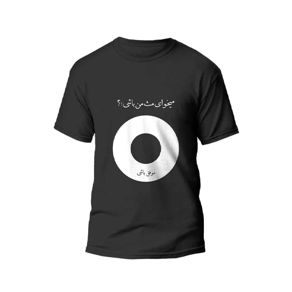 T-shirt persan Modèle Bonne Chance