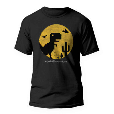 T-shirt Inspiré de la Perse Modèle Internet – Style Persan Moderne