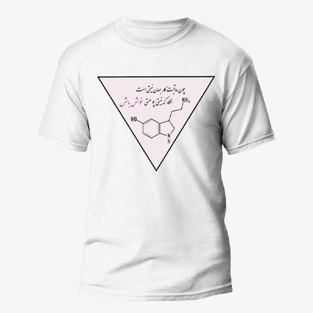 T-shirt persan Modèle Jahan