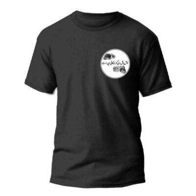 T-shirt persan Modèle Khosh Bash