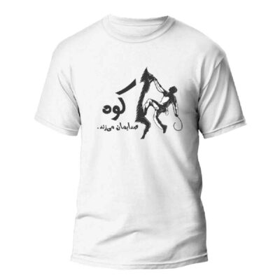 T-shirt Inspiré de la Perse Modèle Montagne – Design Persan Inspiré de la Nature