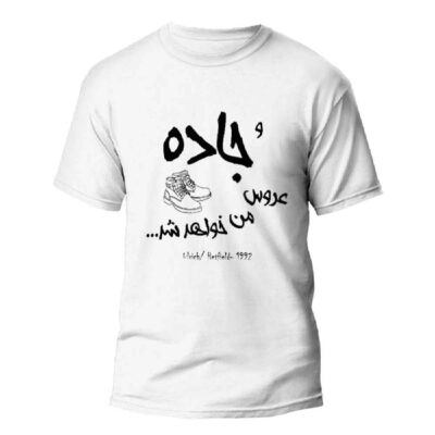 T-shirt Inspiré de la Perse Modèle Route – Voyage à Travers la Culture Persane