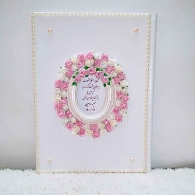 Carnet de Mariage Persan – Modèle Samar
